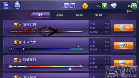 腾讯桌球B级球杆快速升S级技巧 S级球杆免费获取途径汇总 (5)
