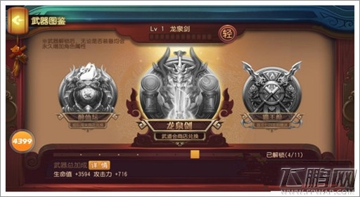 功夫熊猫手游武器培养选择攻略 培养什么武器好 (1)