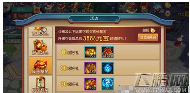 功夫熊猫手游元宝及充值性价比解析 (1)
