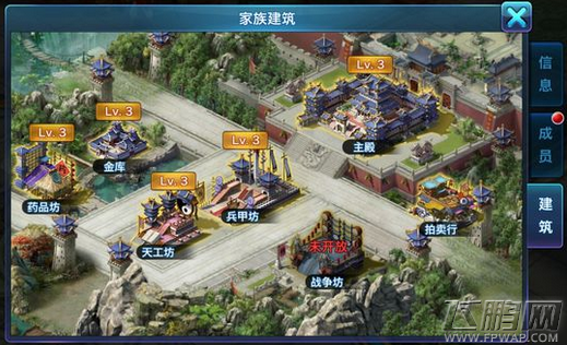 剑侠移动版家族结构是什么样？家族升级攻略 (2)