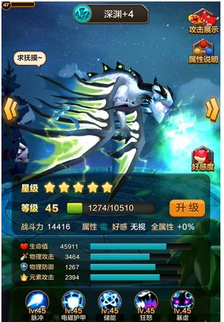驯龙战机3D风火雷系飞龙属性大对比 那个更厉害 (6)