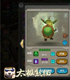 太极熊猫全新武神大盘点 (1)