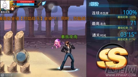 天天炫斗石柱长廊精英难度关卡SS级通关攻略 (4)