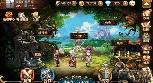 天魔幻想好友系统攻略 好友添加规则介绍 (1)