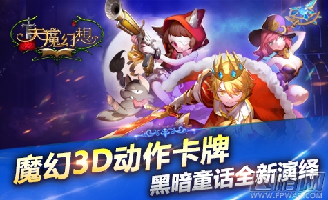 天魔幻想技能系统深度解析 伙伴技能加点技巧 (1)