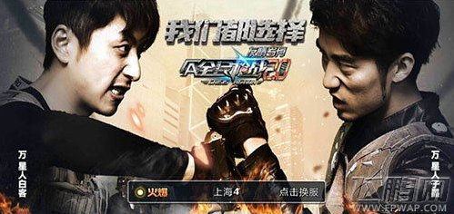 全民枪战客户端怎么重启 客户端重启方法详解 (3)
