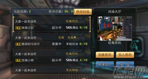 全民枪战旺角危机怎么玩 新地图旺角危机爆破要点分享 (1)