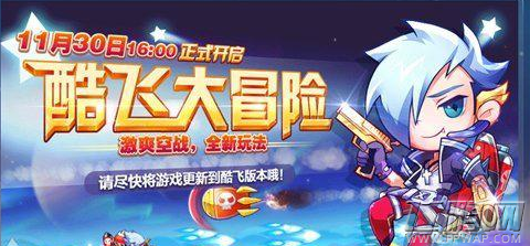 天天酷跑更新酷飞版本 送58钻+月亮宠合成券 (1)