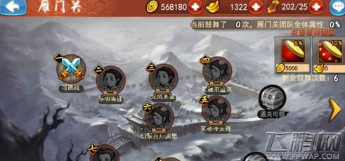 金庸群侠传手游雁门关通关攻略 (1)