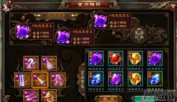 功夫少林宝石怎么合成  宝石合成技巧分享 (1)