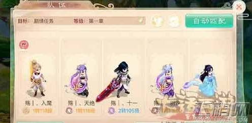 大话西游手游2转寻芳通关阵容及打法攻略 (1)
