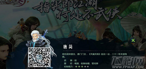 剑网3口袋版唐简怎么样 唐简技能预测 (1)
