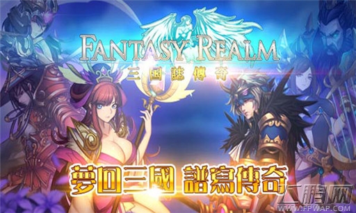 细节决定成败  《三国志传奇》三星通关秘籍 (1)