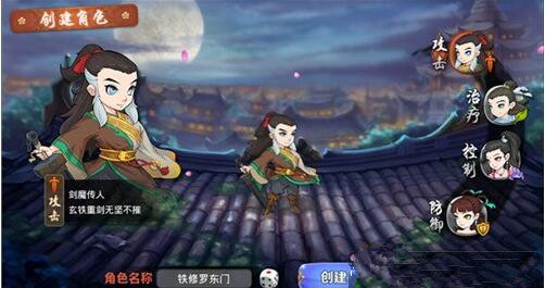 金庸群侠传手游平民选什么角色好 (2)