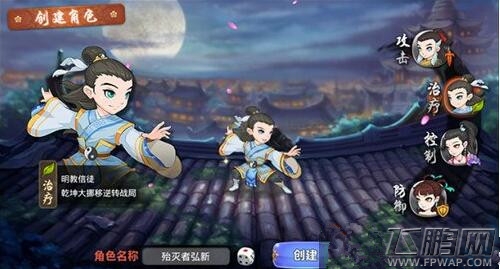 金庸群侠传手游平民选什么角色好 (3)