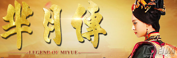 芈月传手游芈月怎么样 芈月技能解析 (1)