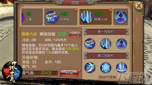 风云手游神风门派技能详解 (2)