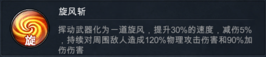 神魔圣域战士怎么玩 战士操作技巧详解 (2)