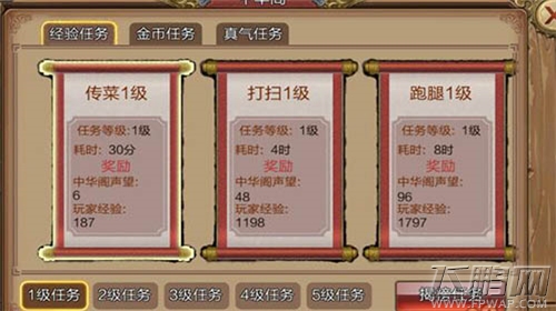 风云手游中华阁怎么玩 中华阁玩法介绍 (1)