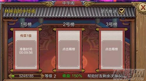 风云手游中华阁怎么玩 中华阁玩法介绍 (2)