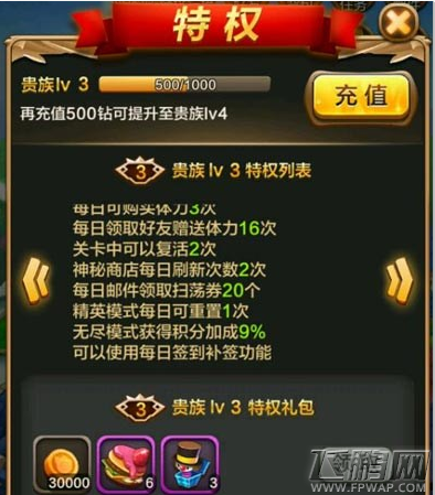 驯龙战机3DVIP特权介绍 V3-V4特权详解 (1)