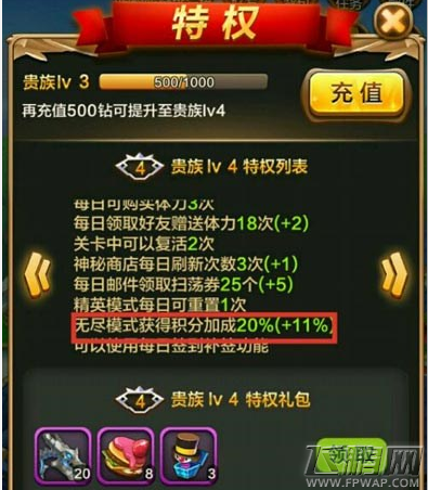 驯龙战机3DVIP特权介绍 V3-V4特权详解 (2)