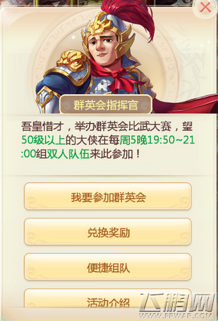 大话西游手游新玩法双人PK曝光 双人PK玩法介绍 (1)