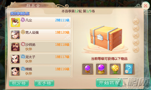 大话西游手游新玩法双人PK曝光 双人PK玩法介绍 (4)
