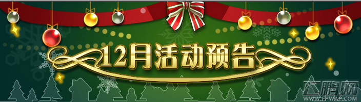 消灭都市12月活动任务大汇总 各色福利免费拿 (1)