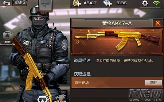 CF手游背包武器有哪些 背包武器组合推荐 (1)