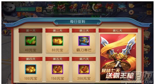 功夫熊猫手游签到奖励说明 连续签到七日即送武器 (1)