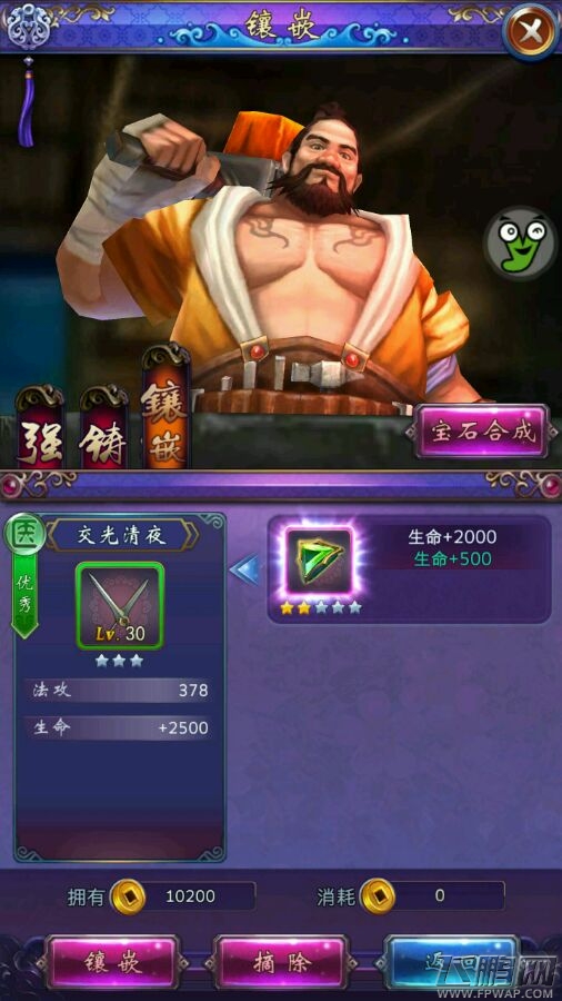 古剑奇谭手游宝石品阶图文解析 (4)