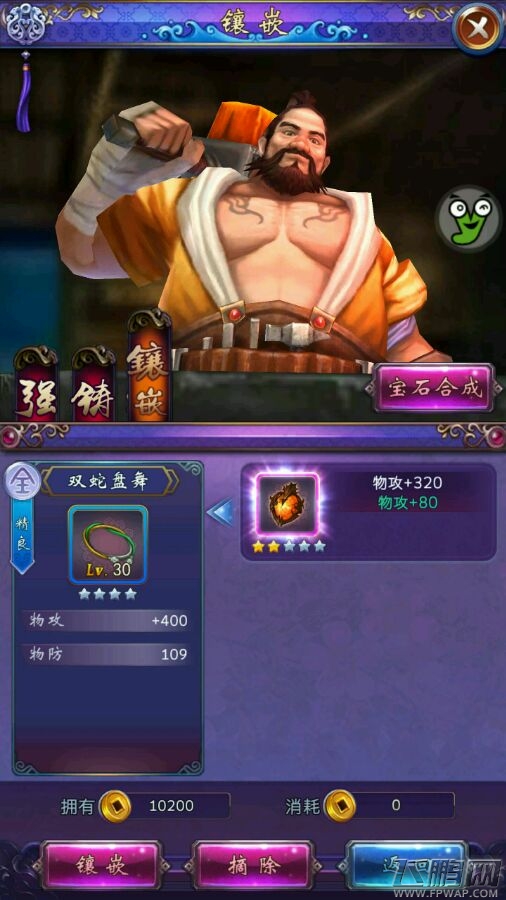 古剑奇谭手游宝石品阶图文解析 (3)