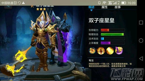 全民超神新英雄双子座星皇宝石镶嵌攻略 墨斯利用什么宝石好 (1)