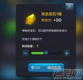 全民超神新英雄双子座星皇宝石镶嵌攻略 墨斯利用什么宝石好 (2)