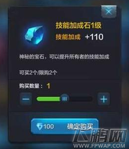 全民超神新英雄双子座星皇宝石镶嵌攻略 墨斯利用什么宝石好 (4)