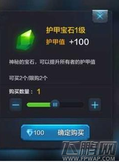 全民超神新英雄双子座星皇宝石镶嵌攻略 墨斯利用什么宝石好 (6)