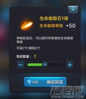 全民超神新英雄双子座星皇宝石镶嵌攻略 墨斯利用什么宝石好 (7)