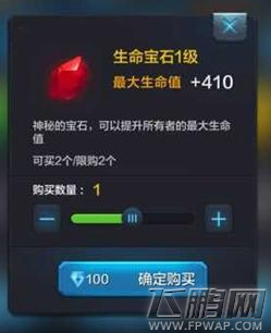 全民超神新英雄双子座星皇宝石镶嵌攻略 墨斯利用什么宝石好 (5)