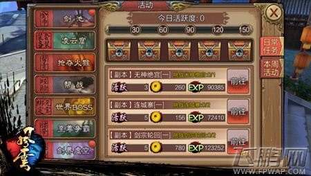风云手游装备获取途径攻略 (3)