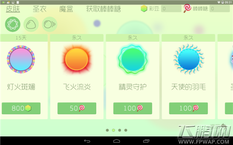 球球大作战3.0.8版新光环皮肤抢先曝 新光环皮肤获得方法 (2)