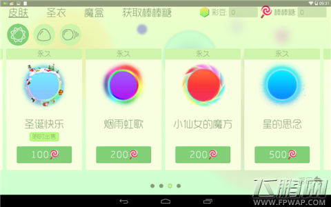 球球大作战3.0.8版新光环皮肤抢先曝 新光环皮肤获得方法 (4)