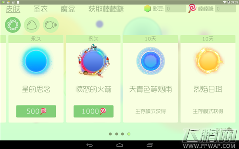 球球大作战3.0.8版新光环皮肤抢先曝 新光环皮肤获得方法 (1)