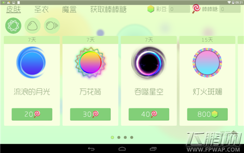 球球大作战3.0.8版新光环皮肤抢先曝 新光环皮肤获得方法 (3)