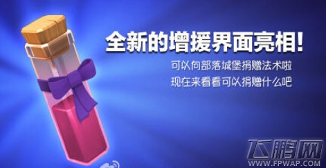 部落冲突城堡4级可获捐黑暗法术 12月更新介绍 (1)