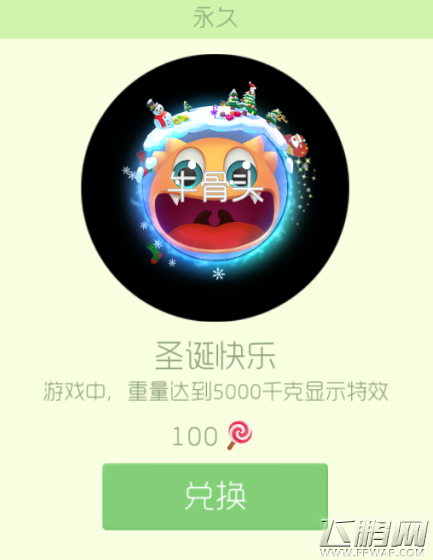 球球大作战3.0.8版新光环皮肤抢先曝 新光环皮肤获得方法 (5)