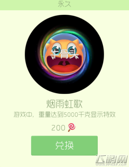 球球大作战3.0.8版新光环皮肤抢先曝 新光环皮肤获得方法 (6)
