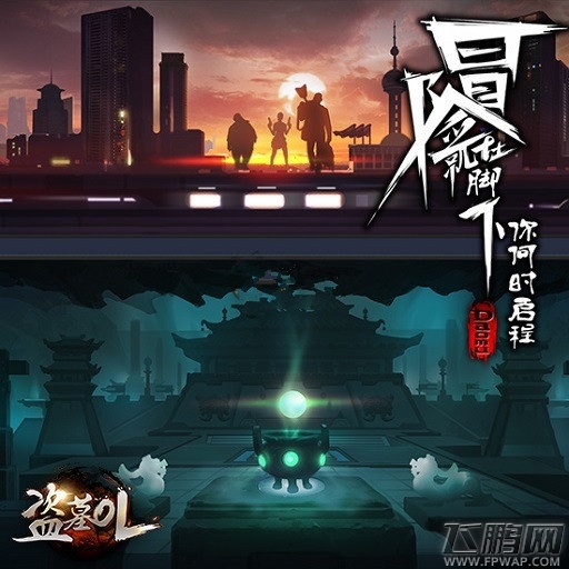 盗墓OL战力如何提升 平民战斗力提升攻略 (1)
