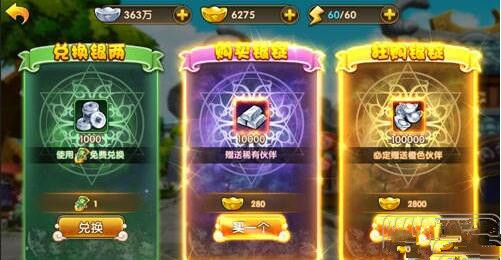 武林外传电影手游招募英雄详解 (1)