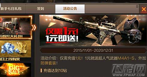 CF手游最省钱的充值秘诀分享 (1)